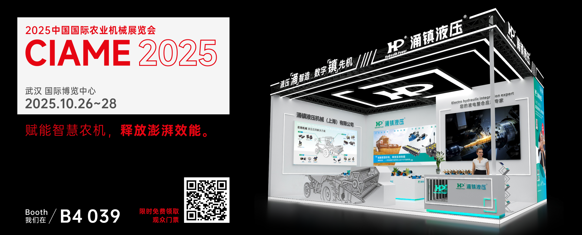 B1_網(wǎng)站主頁(yè)圖片_1920x775px.png